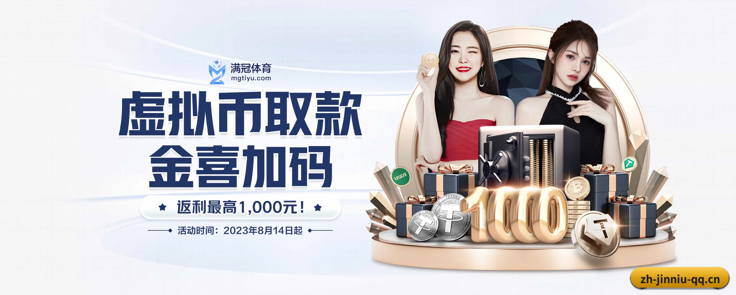 金牛娱乐 APP 界面（jinniu）